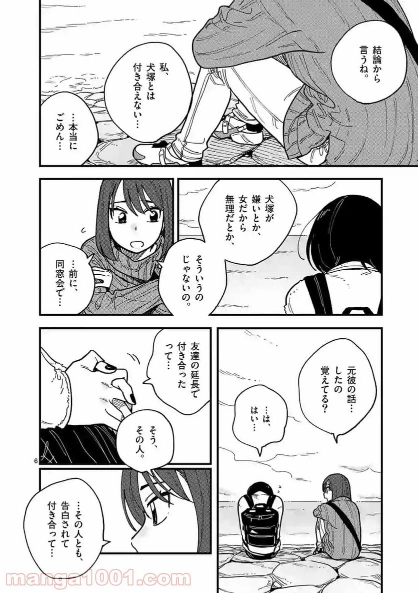 ページ 6 — 第42話