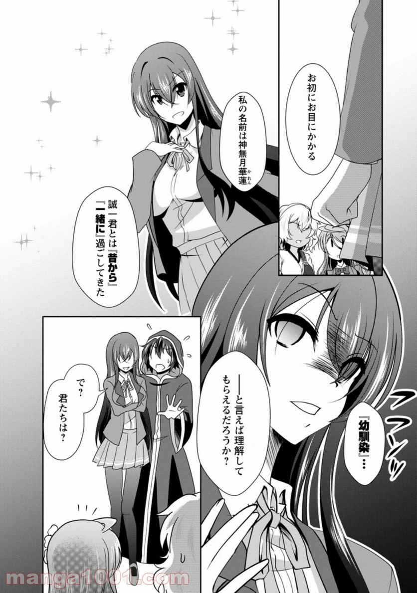 ページ 6 — 第31.1話