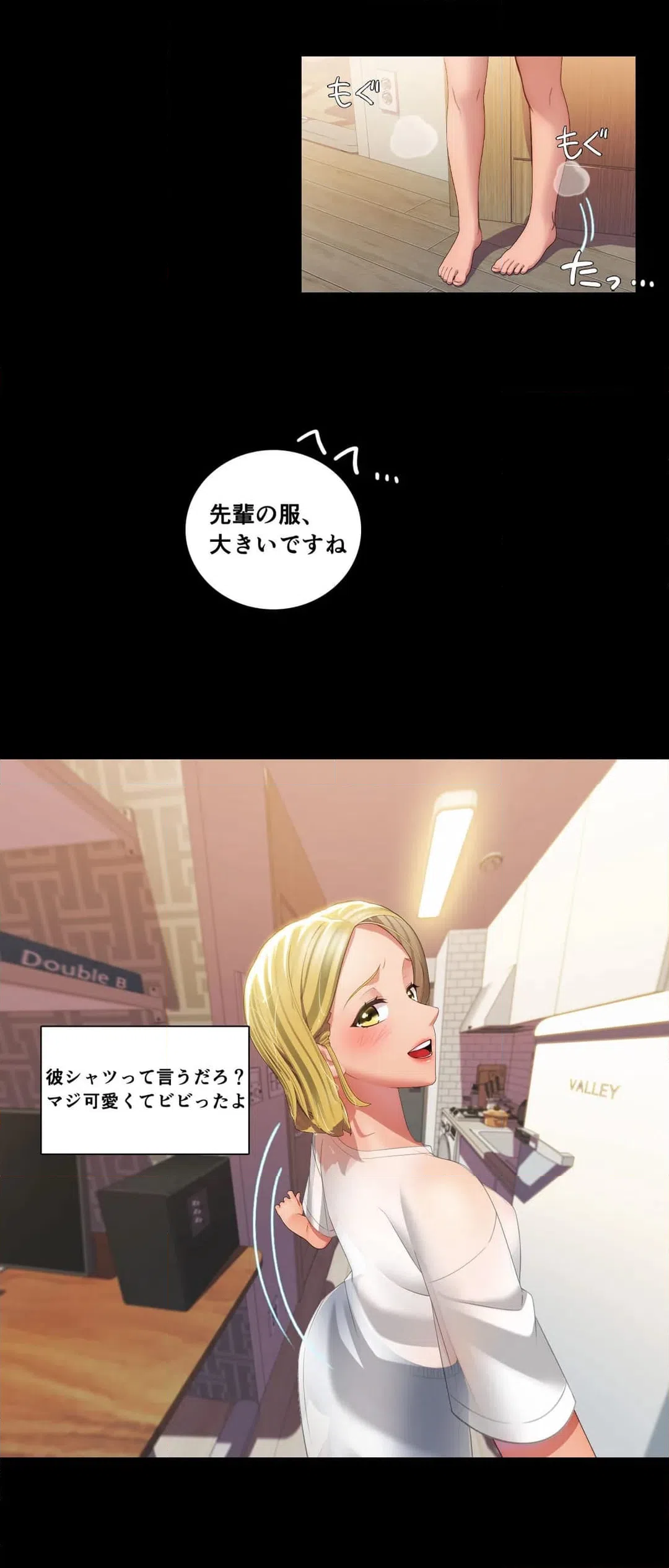 ページ 5 — 第20話