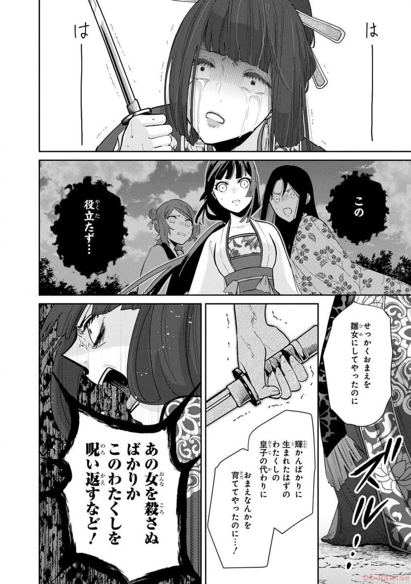 ページ 24 — 第18話