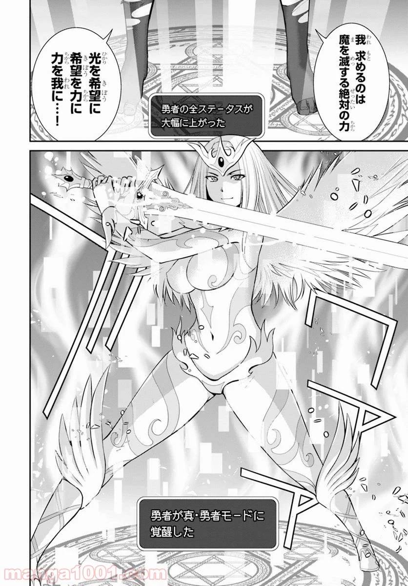 ページ 30 — 第6話