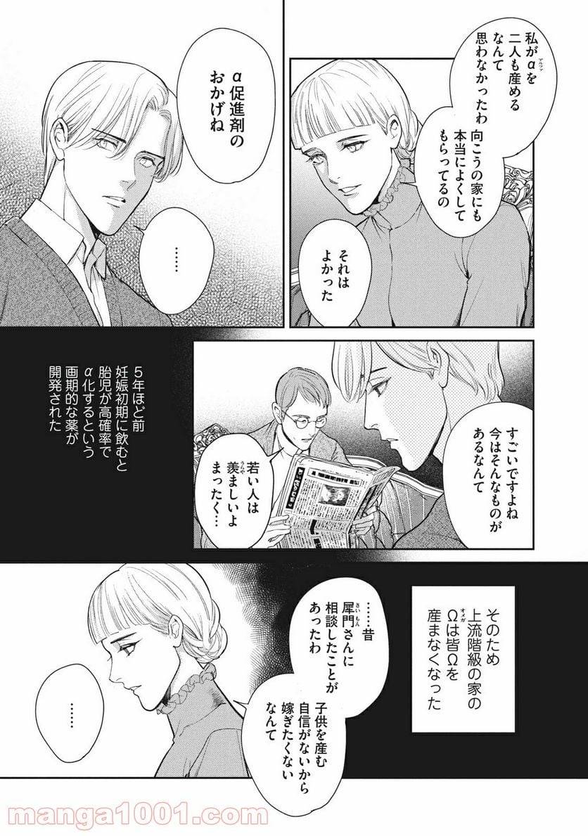 ページ 3 — 第18.2話