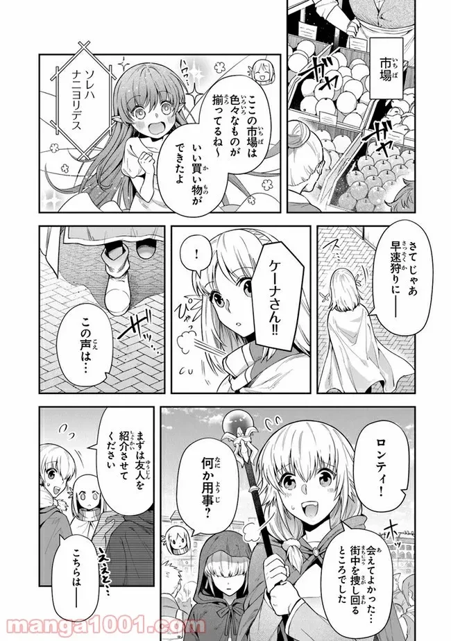 ページ 22 — 第19話