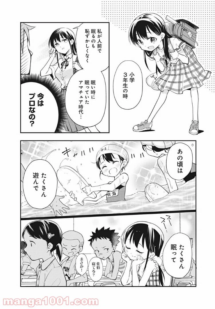 ページ 6 — 第31話