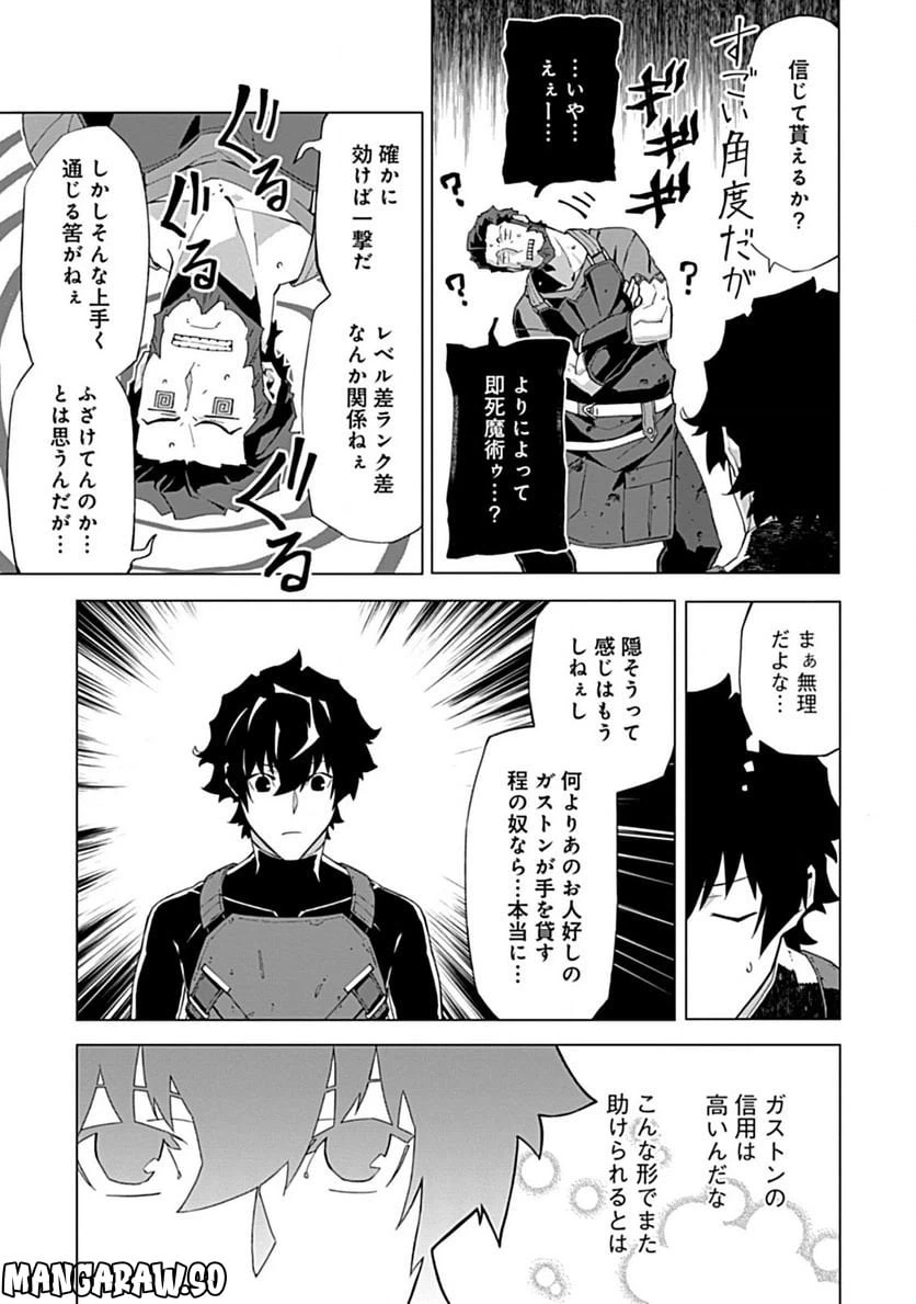 ページ 9 — 第6話