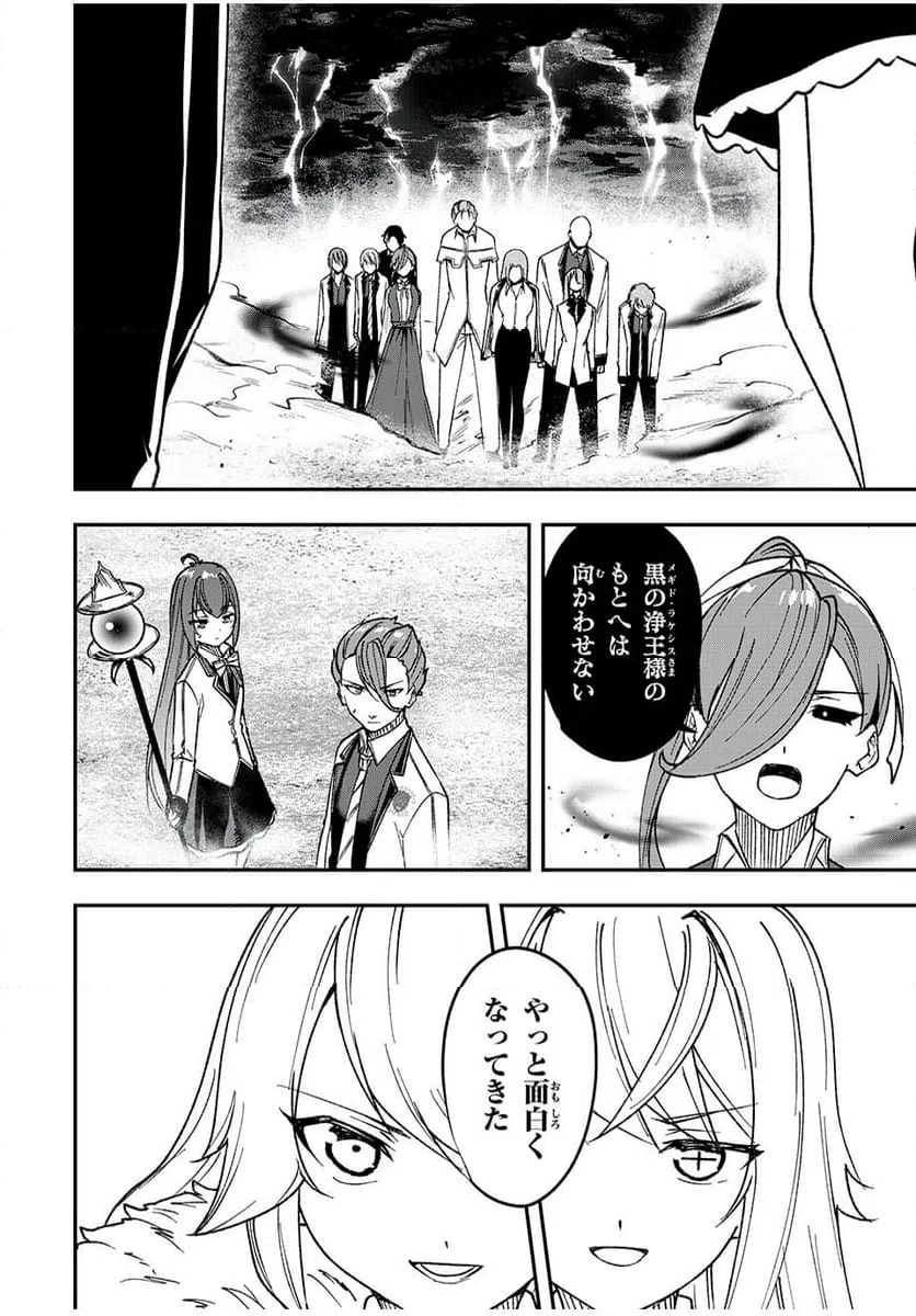 ページ 16 — 第66話
