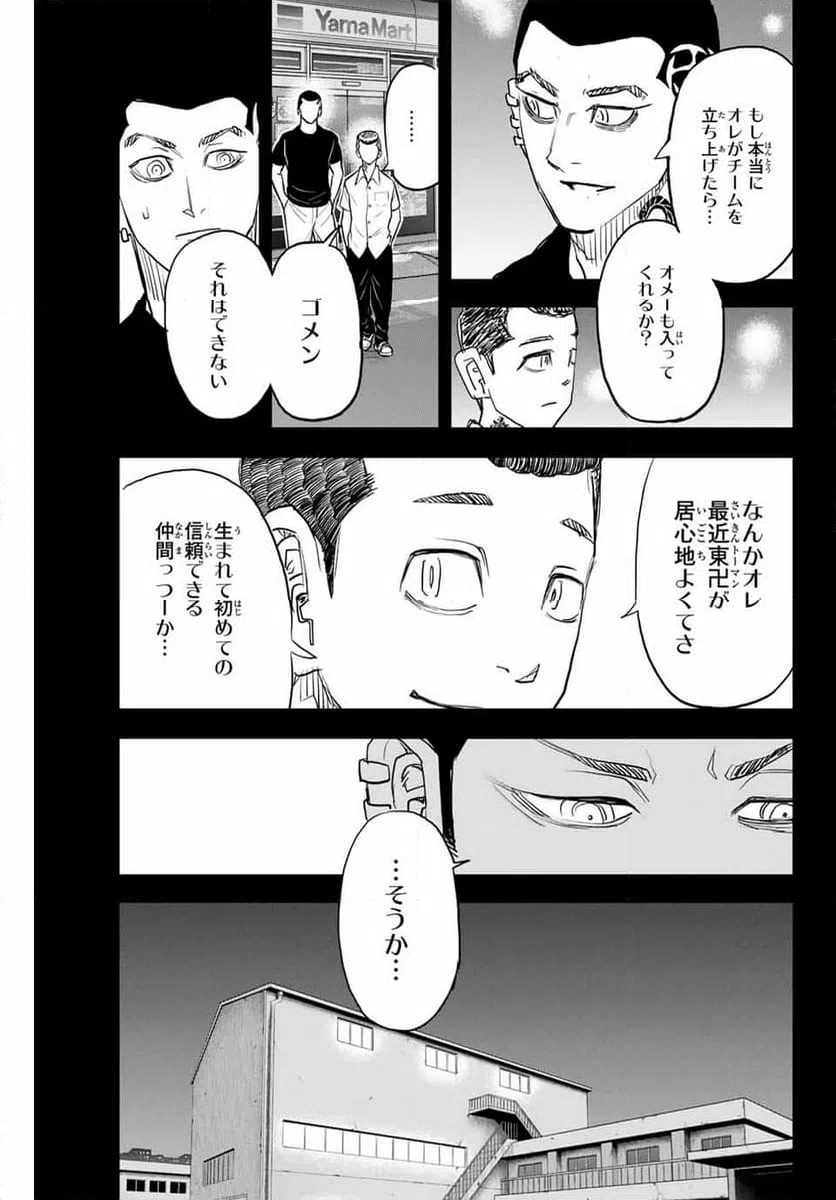 ページ 17 — 第36話