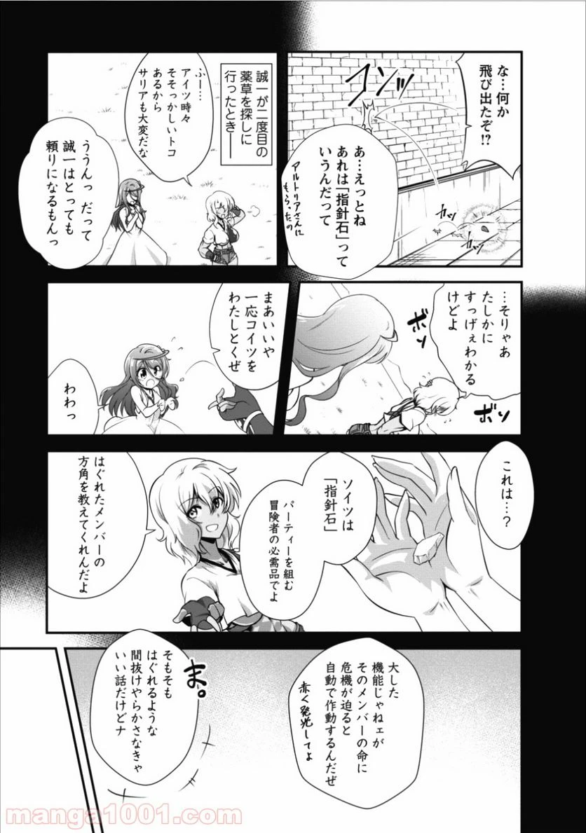 ページ 13 — 第10話
