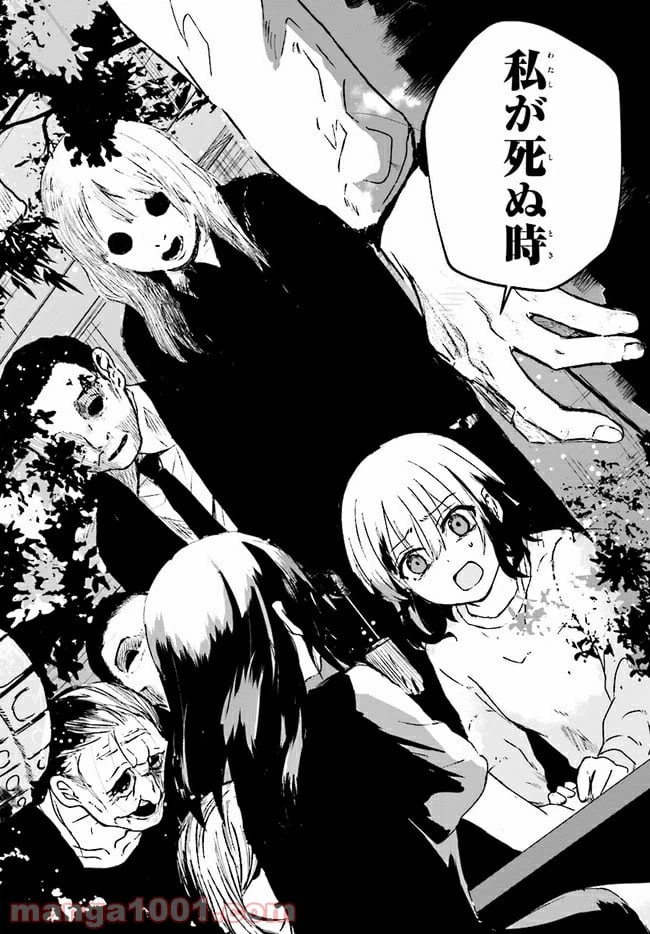 ページ 14 — 第2.2話