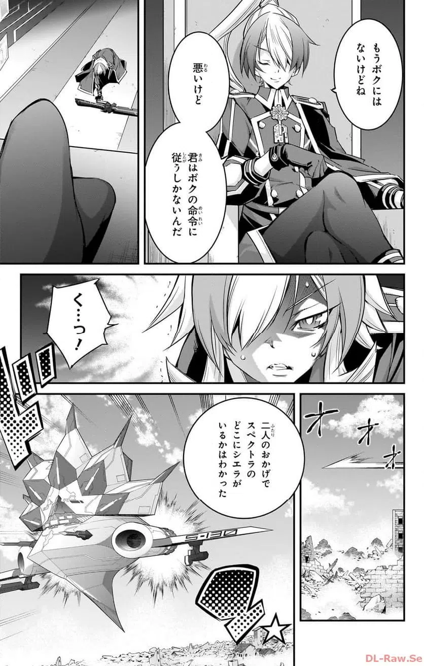 ページ 11 — 第14話