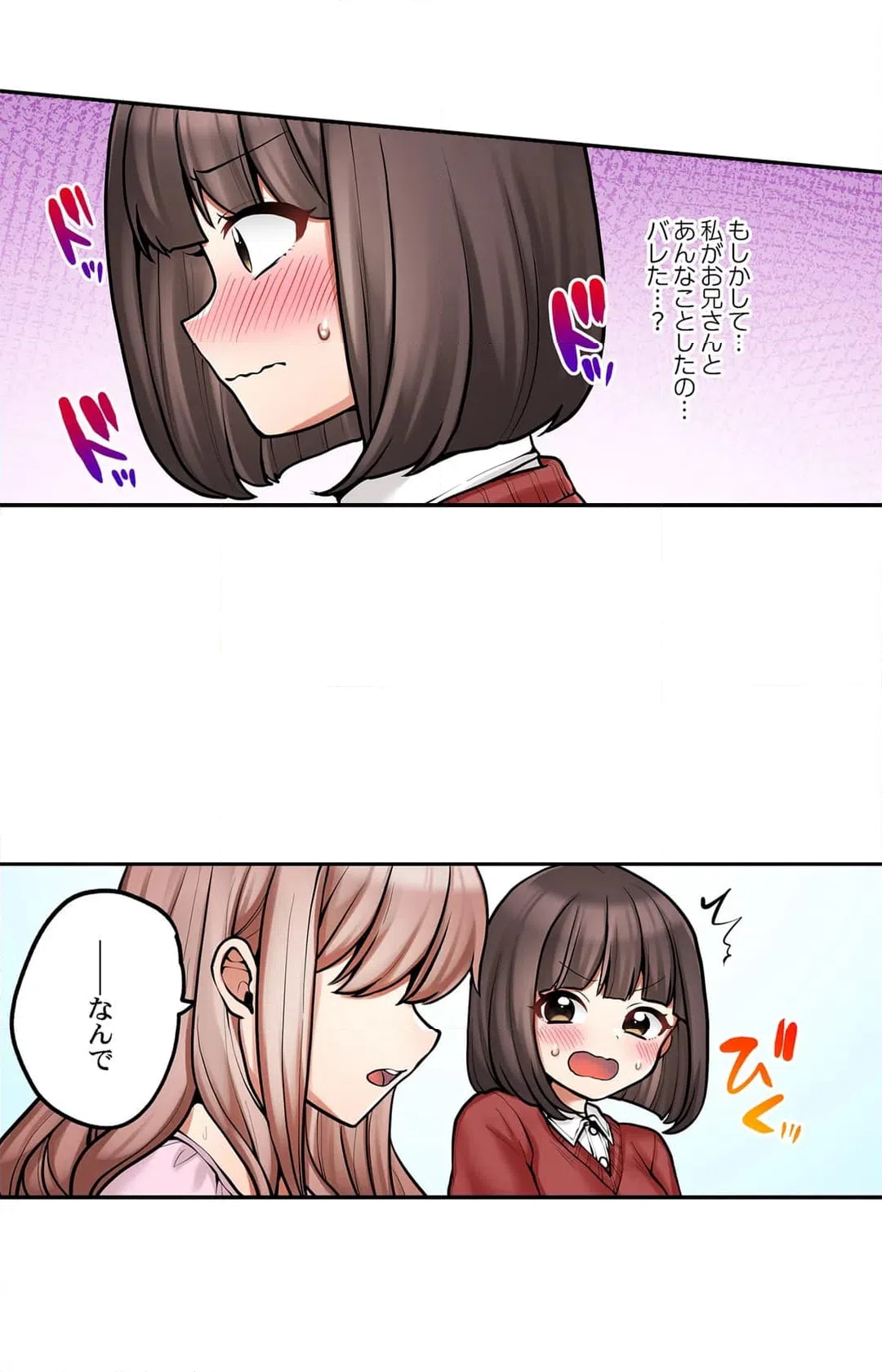 ページ 9 — 第94話