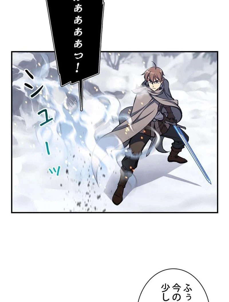 ページ 27 — 第81話