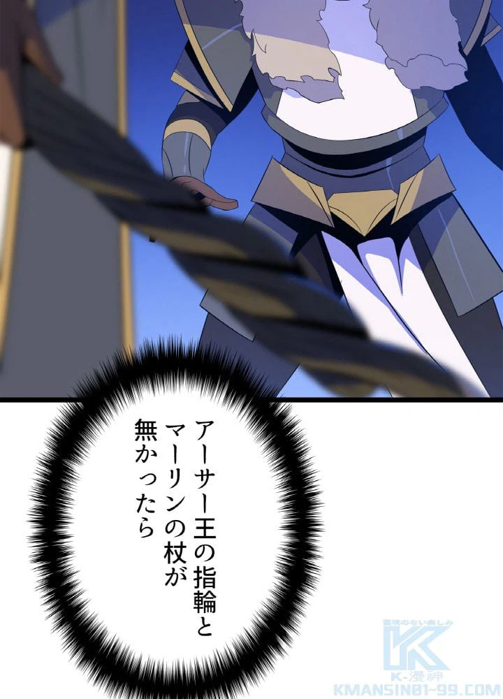 ページ 20 — 第118話