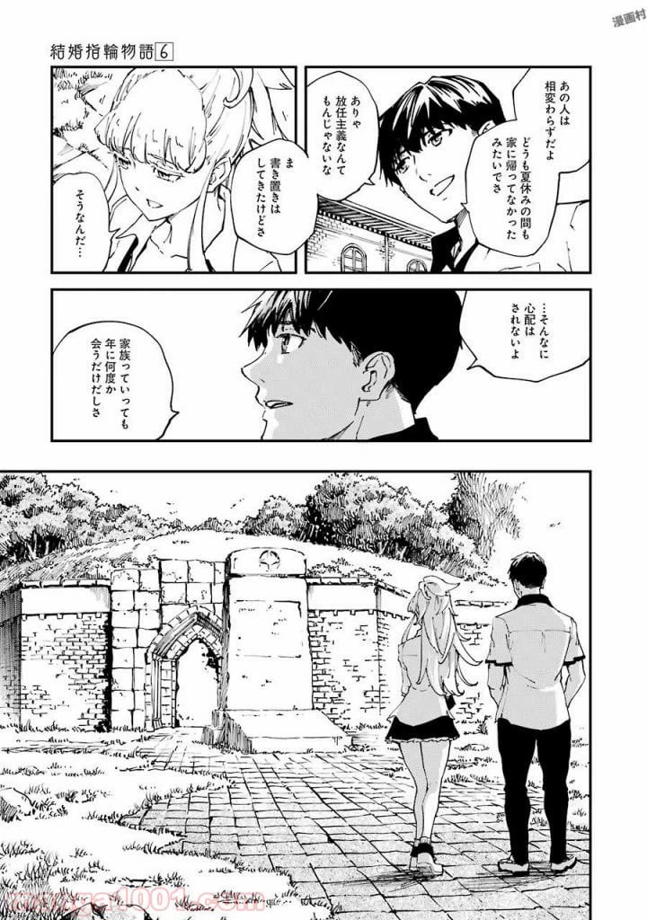 ページ 33 — 第31話