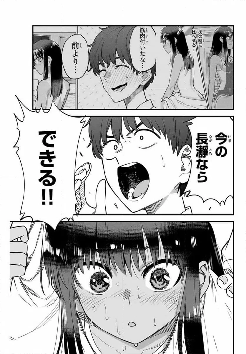 ページ 19 — 第141話