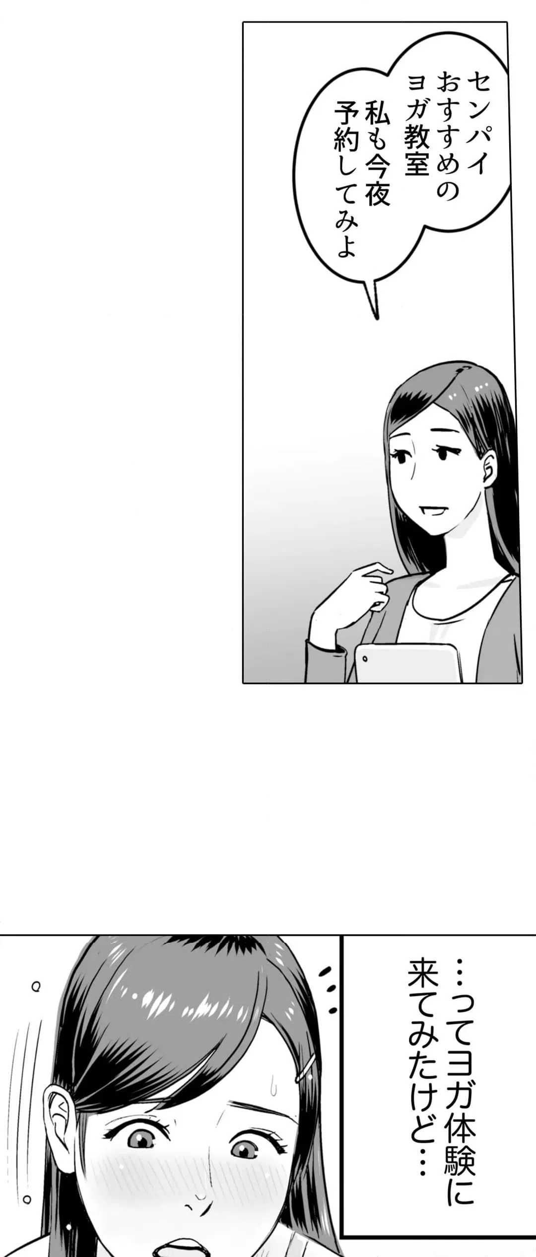 ページ 27 — 第6話