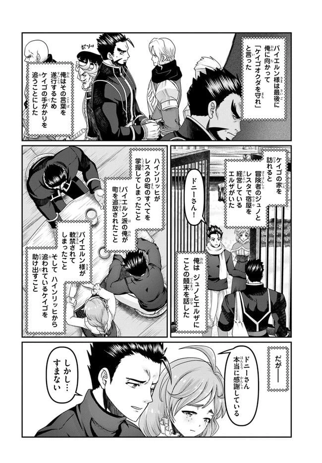 ページ 4 — 第25.5話