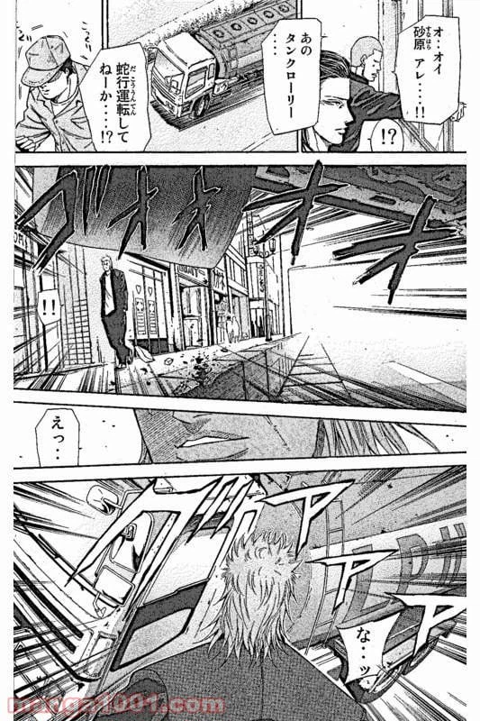 ページ 14 — 第1話