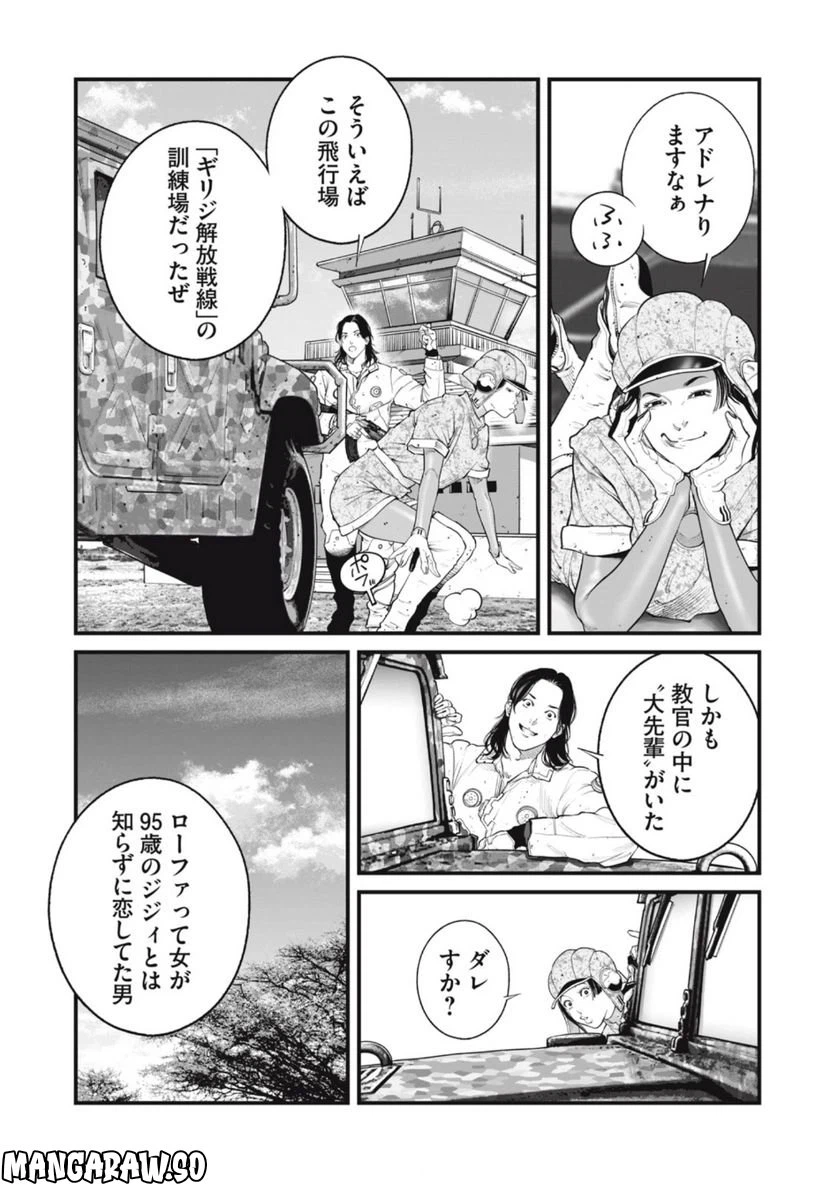 ページ 15 — 第59話