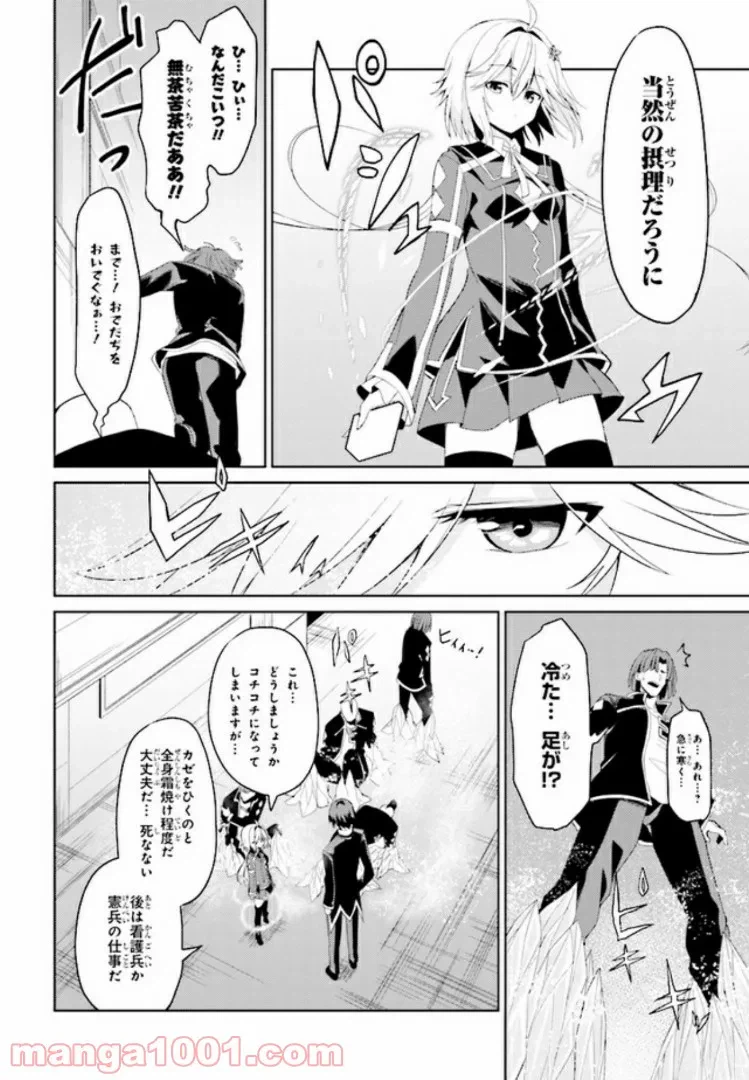 ページ 27 — 第2話