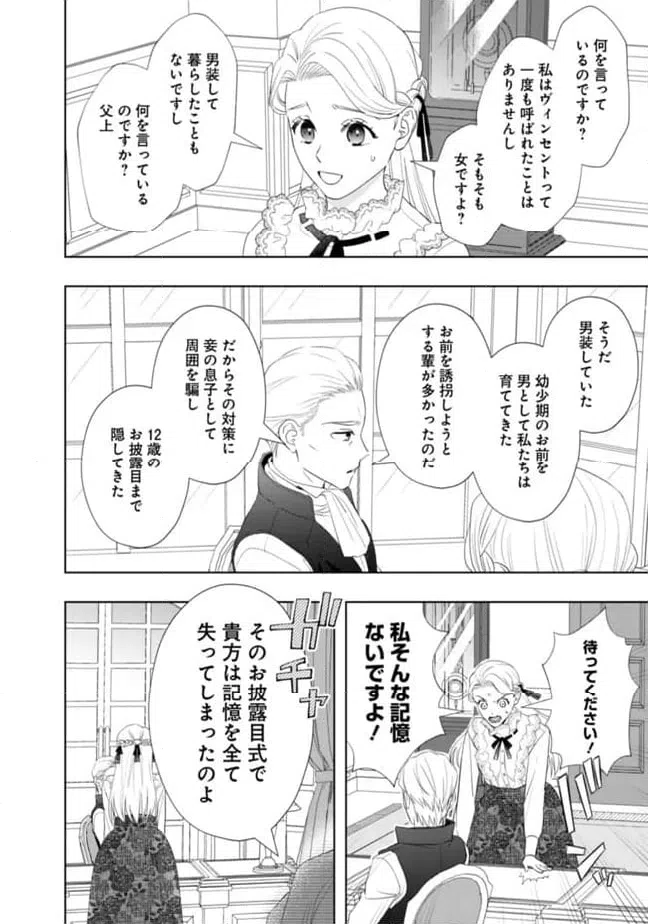 ページ 5 — 第11話