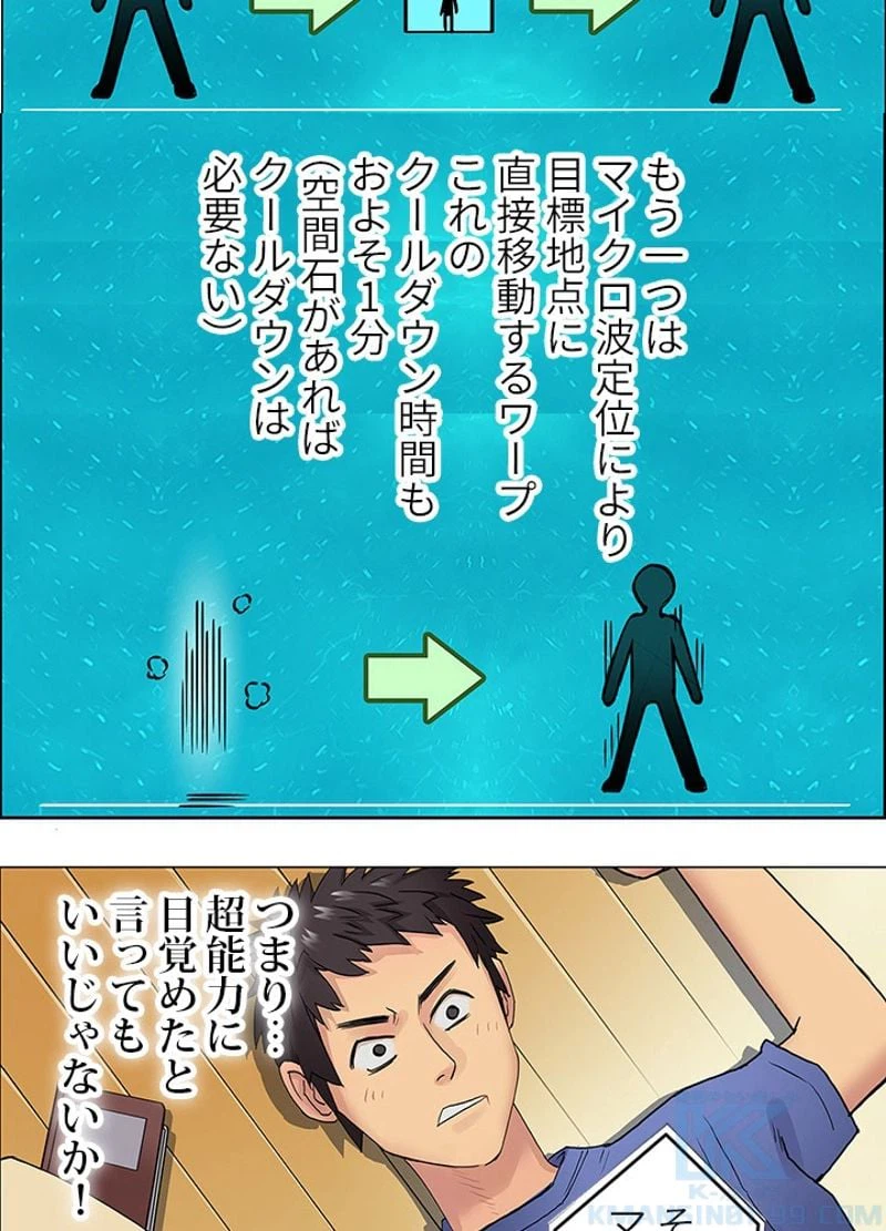 ページ 4 — 第4話