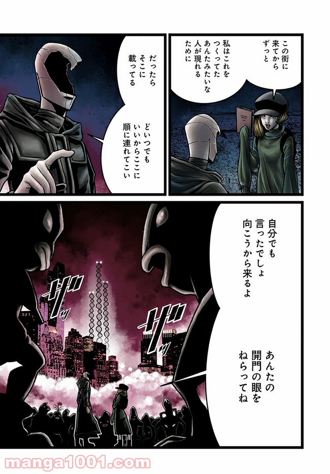 ページ 13 — 第4.1話