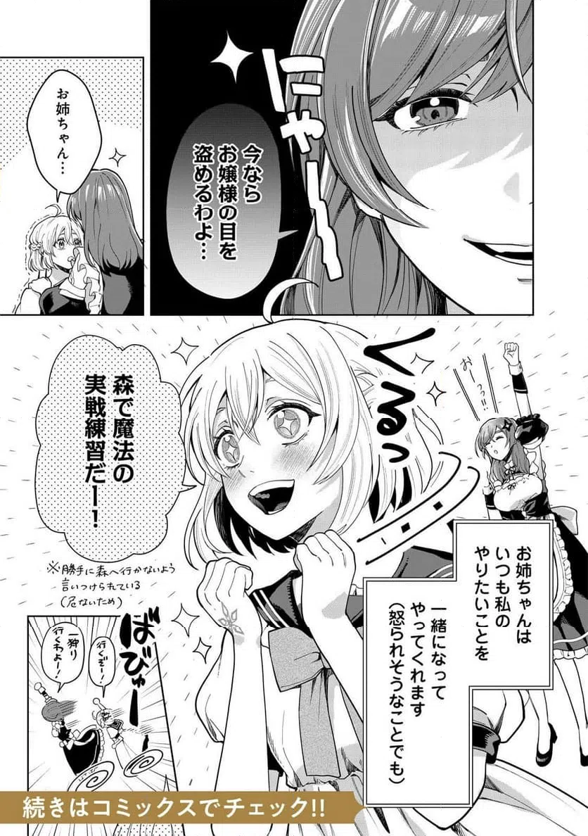 ページ 5 — 第10.5話