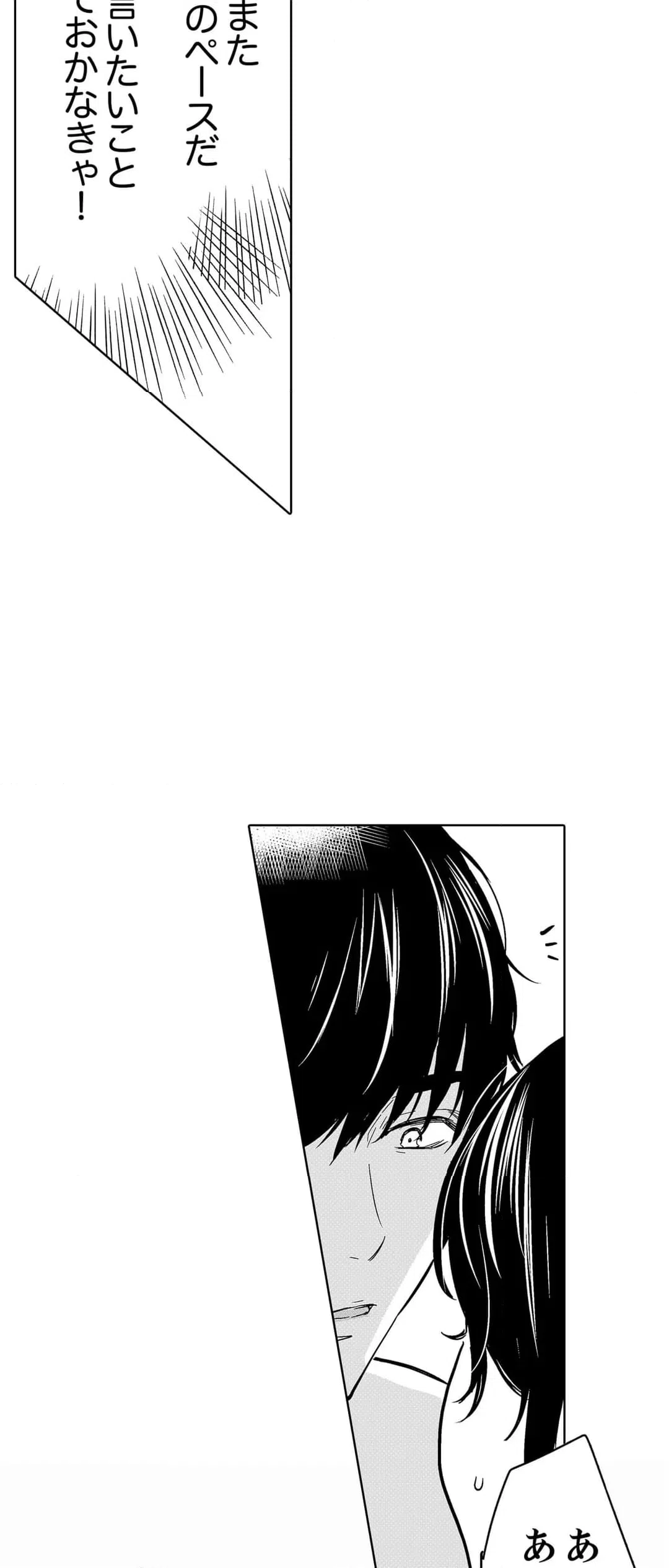 ページ 32 — 第93話