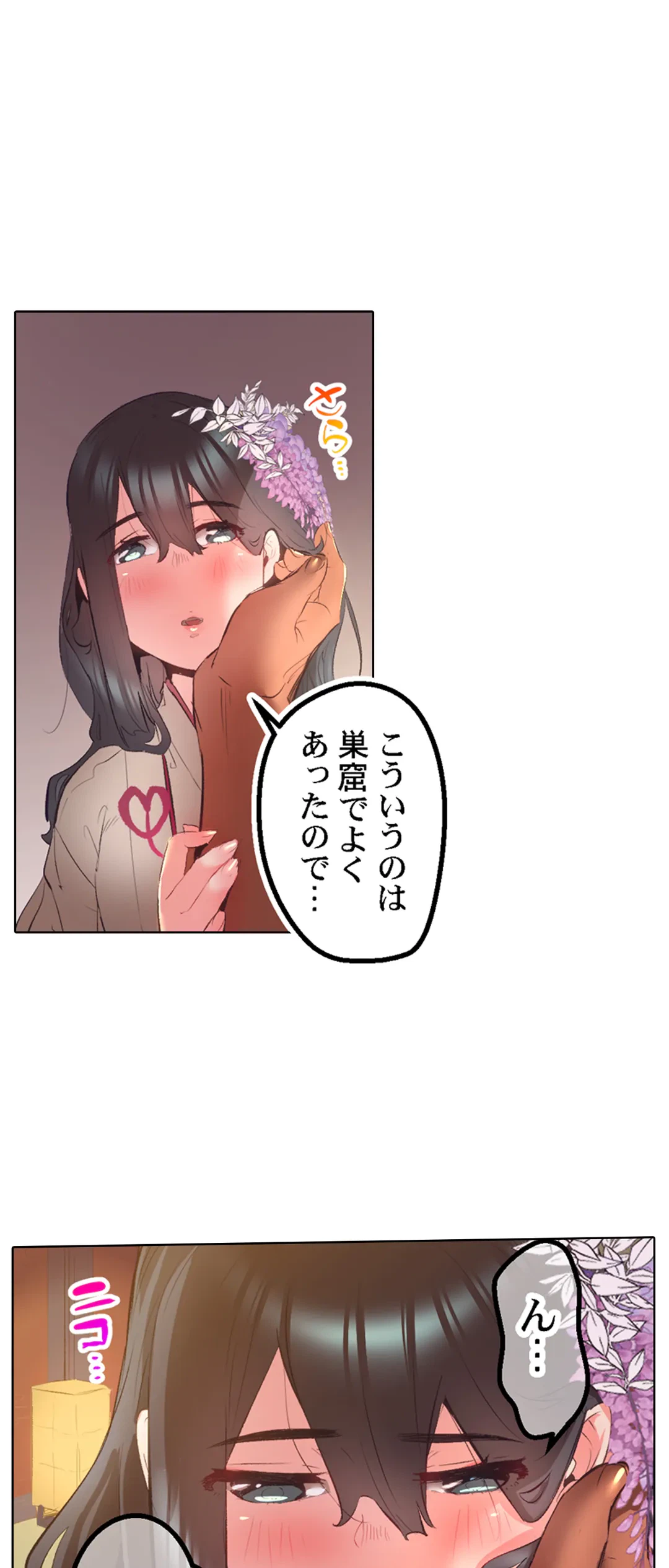 ページ 7 — 第42話