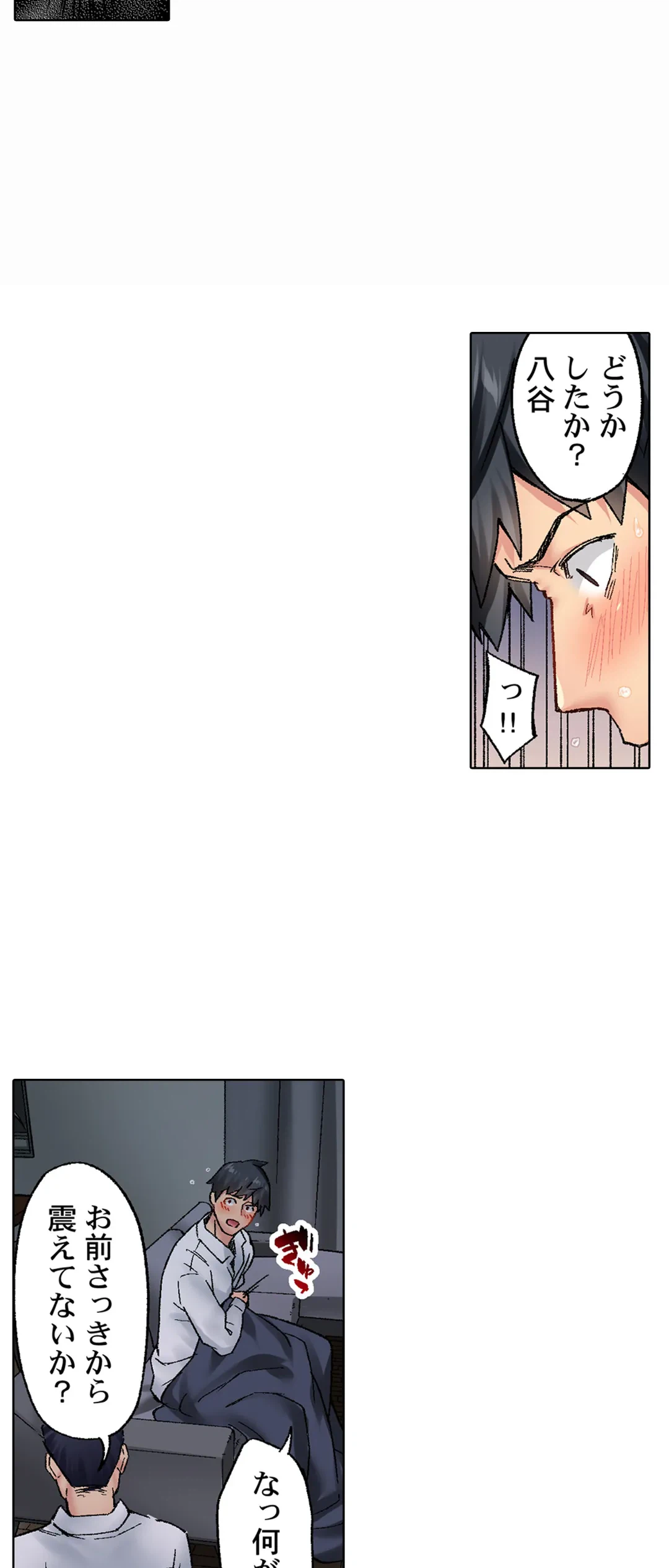 ページ 17 — 第31話