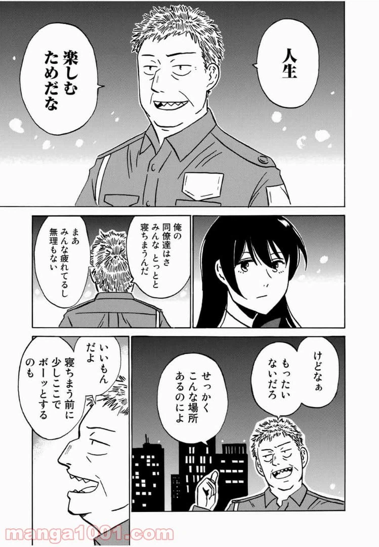 ページ 7 — 第7話