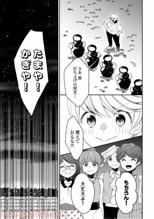 ページ 11 — 第71話