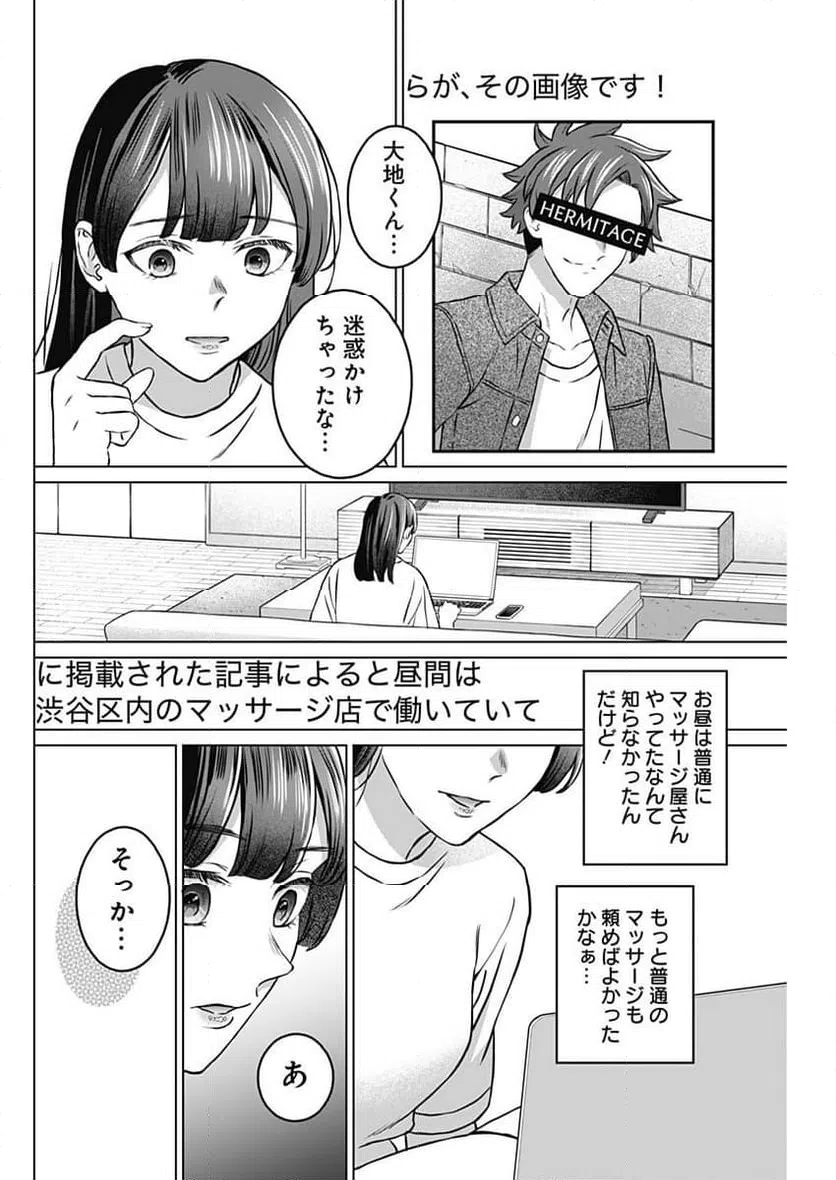 ページ 12 — 第18話