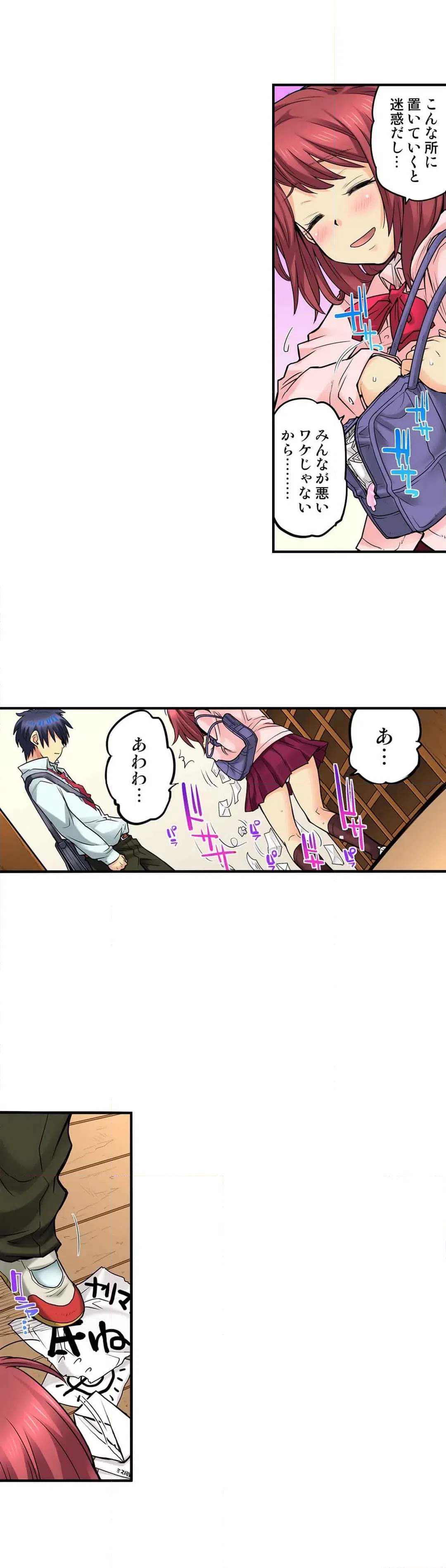 ページ 3 — 第42話