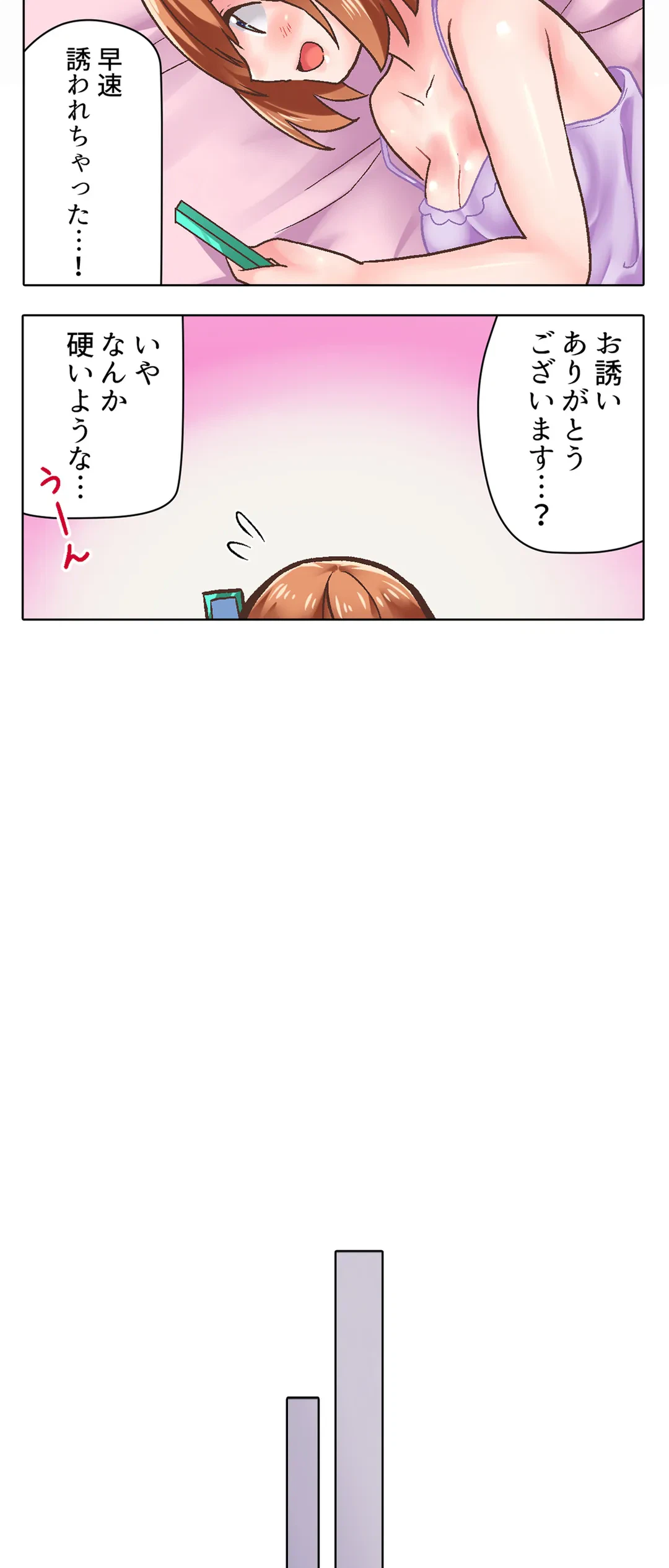 ページ 17 — 第17話