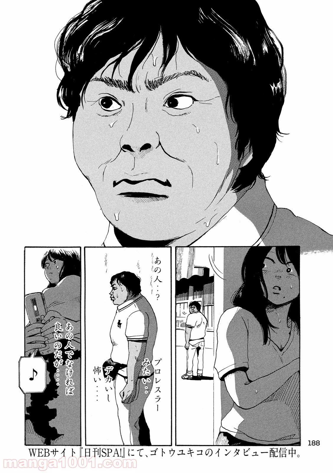 ページ 22 — 第13話