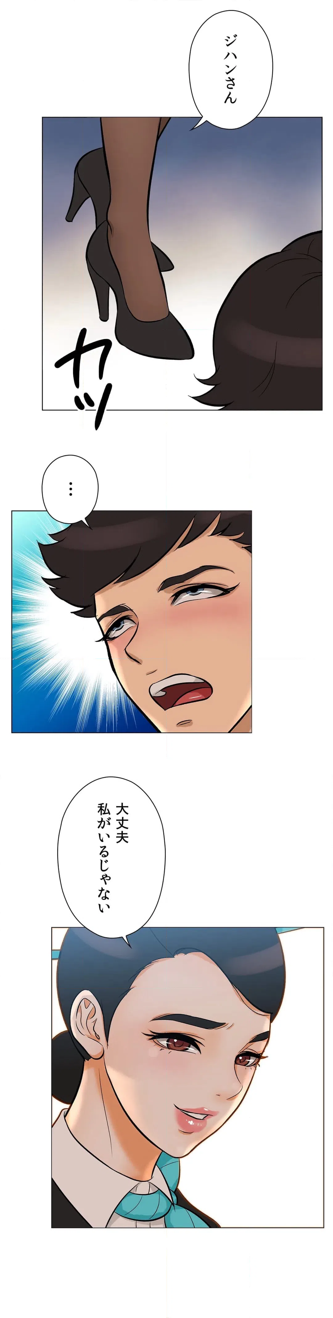 ページ 35 — 第24話