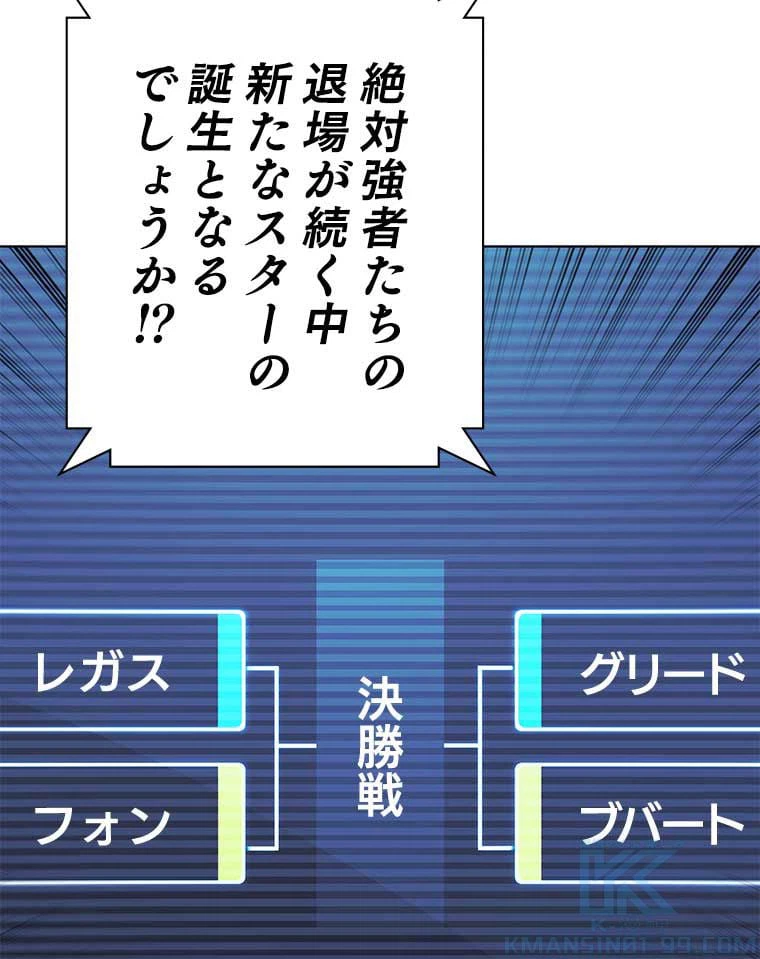 ページ 5 — 第87話