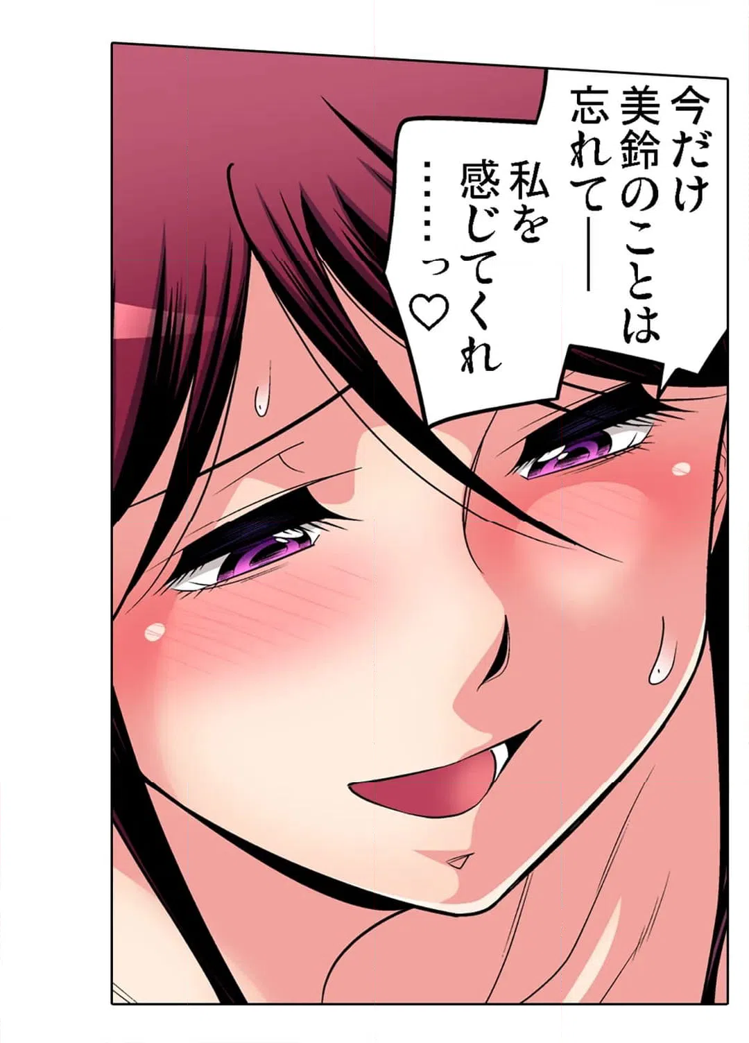 ページ 25 — 第89話
