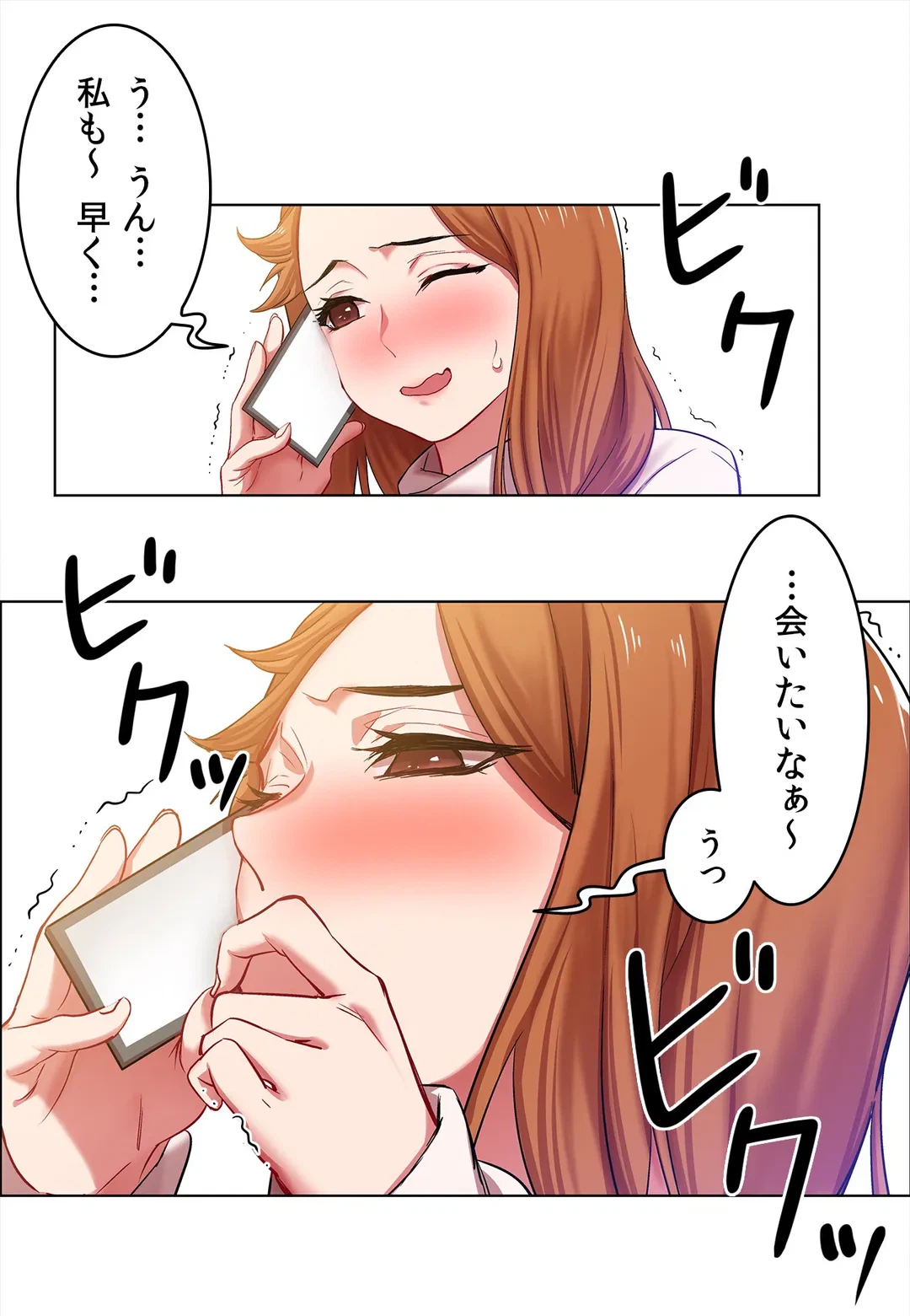 ページ 11 — 第3話