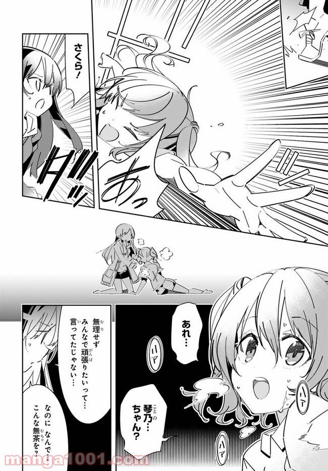 ページ 20 — 第6話