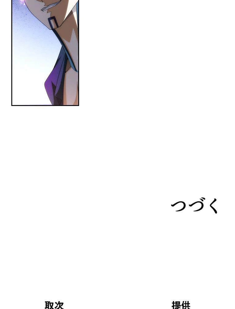 ページ 27 — 第47話