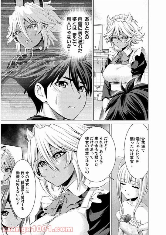 ページ 4 — 第17話
