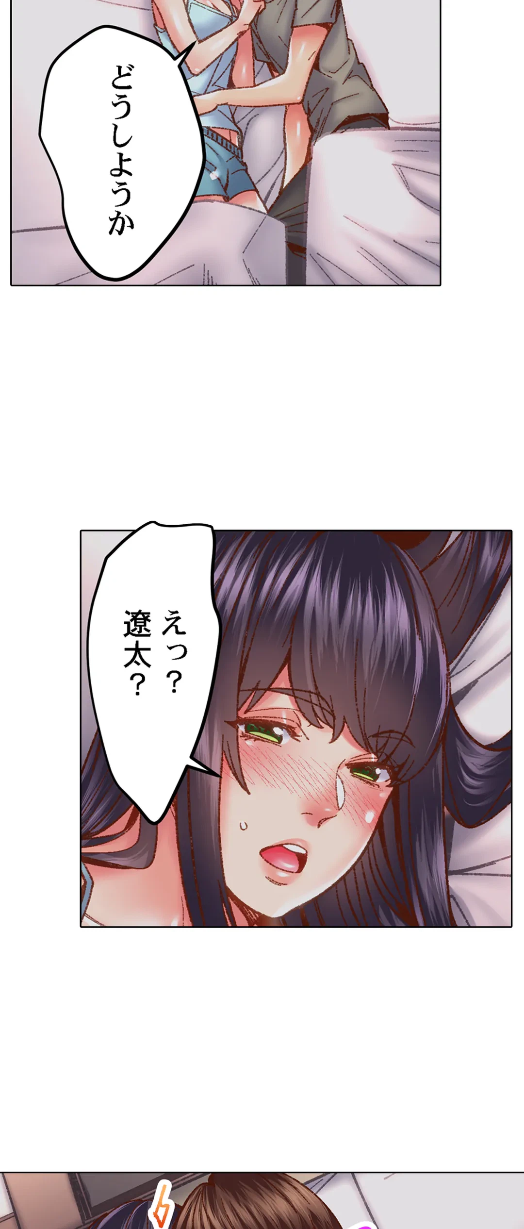 ページ 6 — 第59話