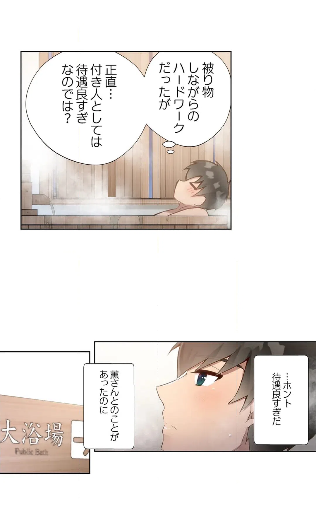 ページ 10 — 第32話