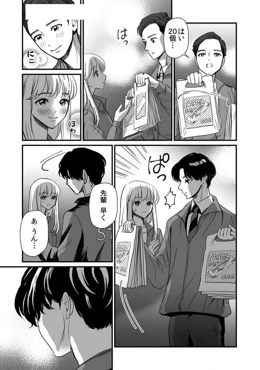 ページ 15 — 第7話