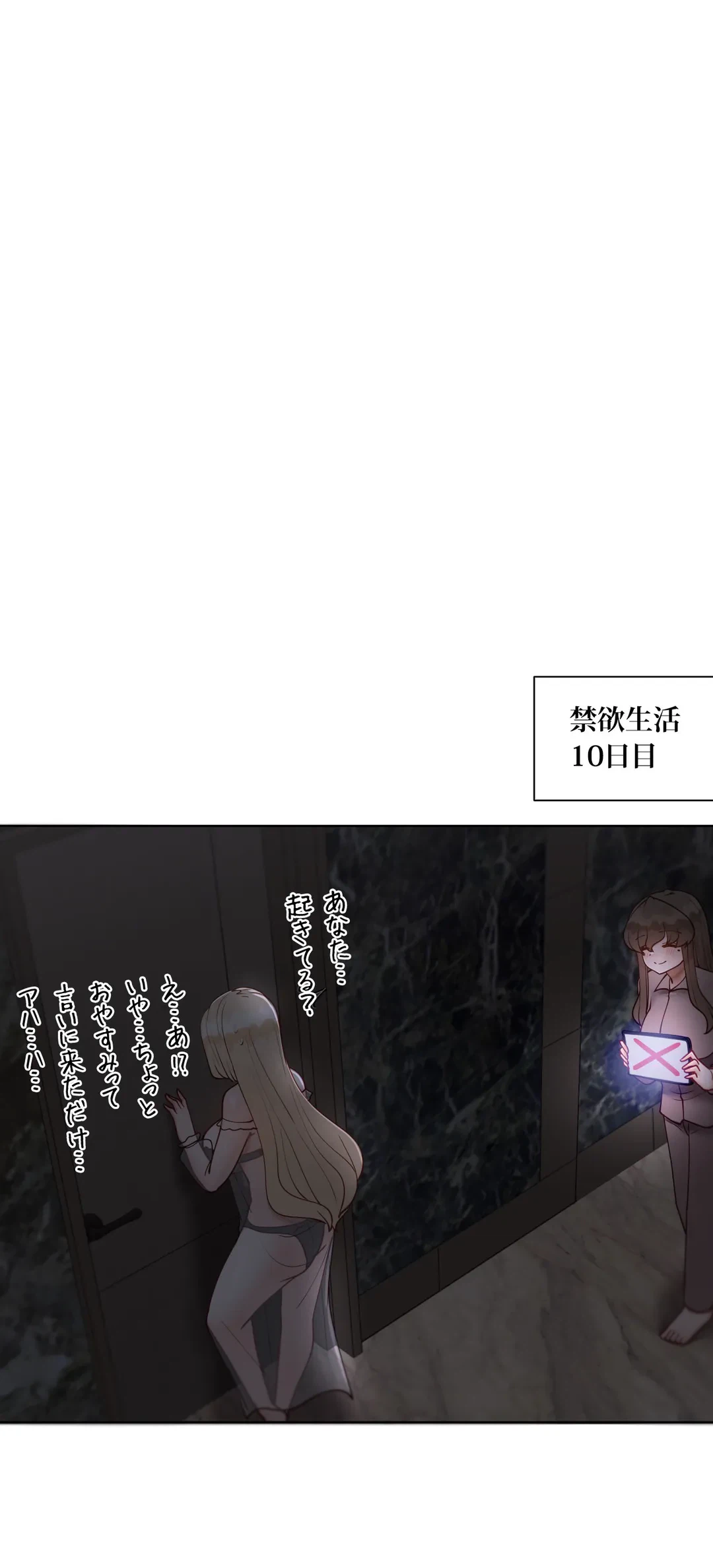 ページ 18 — 第59.4話