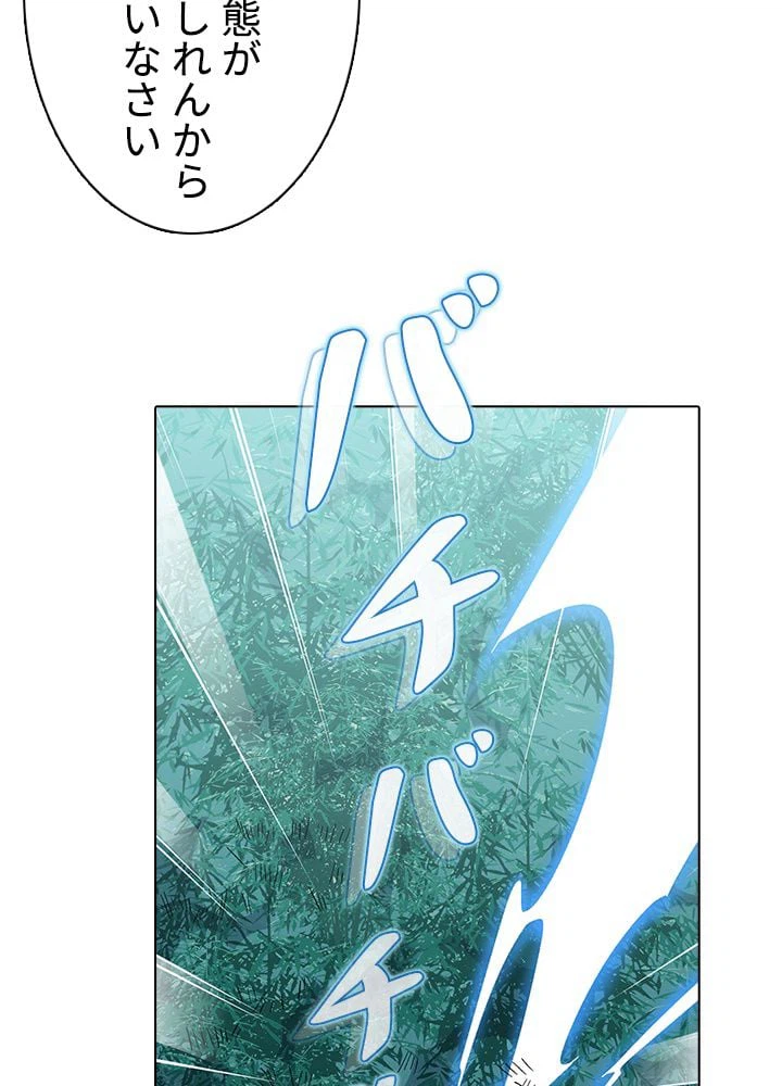 ページ 26 — 第256話