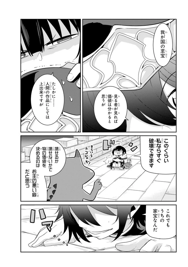 ページ 16 — 第16.1話